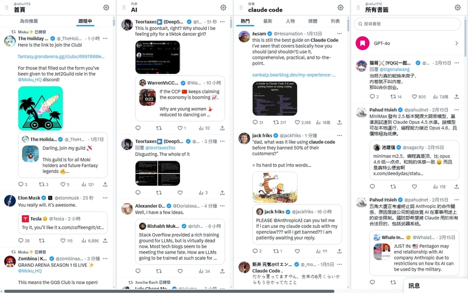 X Pro 適合資訊焦慮者使用